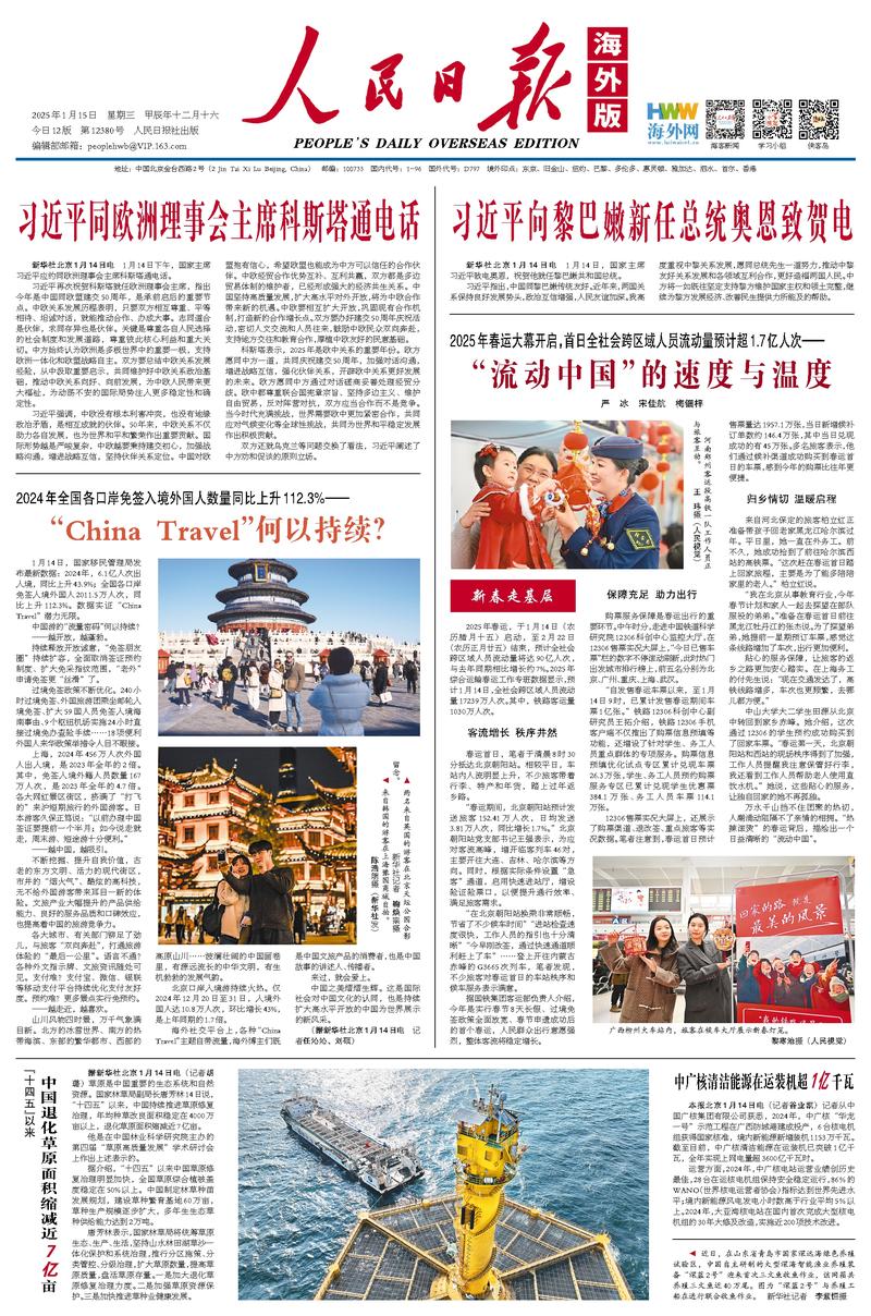 这次与国安