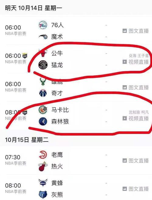 连胜势头